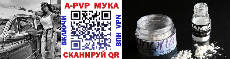 A-PVP кристаллы  Купить закладки  Северобайкальск 