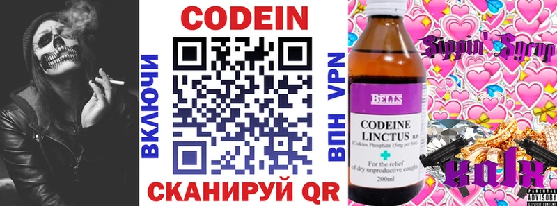 Купить  Северобайкальск  Кодеиновый сироп Lean напиток Lean (лин) 