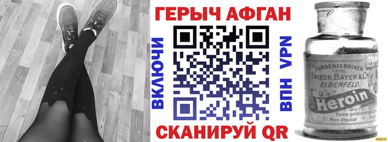 Купить закладки  Северобайкальск  ГЕРОИН герыч 