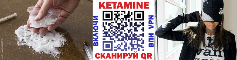 Купить где  Северобайкальск  КЕТАМИН VHQ 
