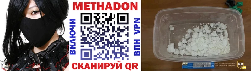 МЕТАДОН VHQ Северобайкальск